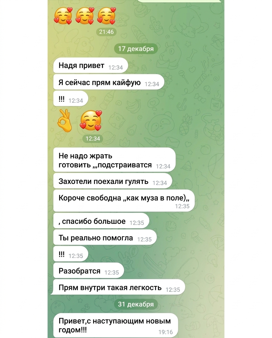 Отзыв клиента 10