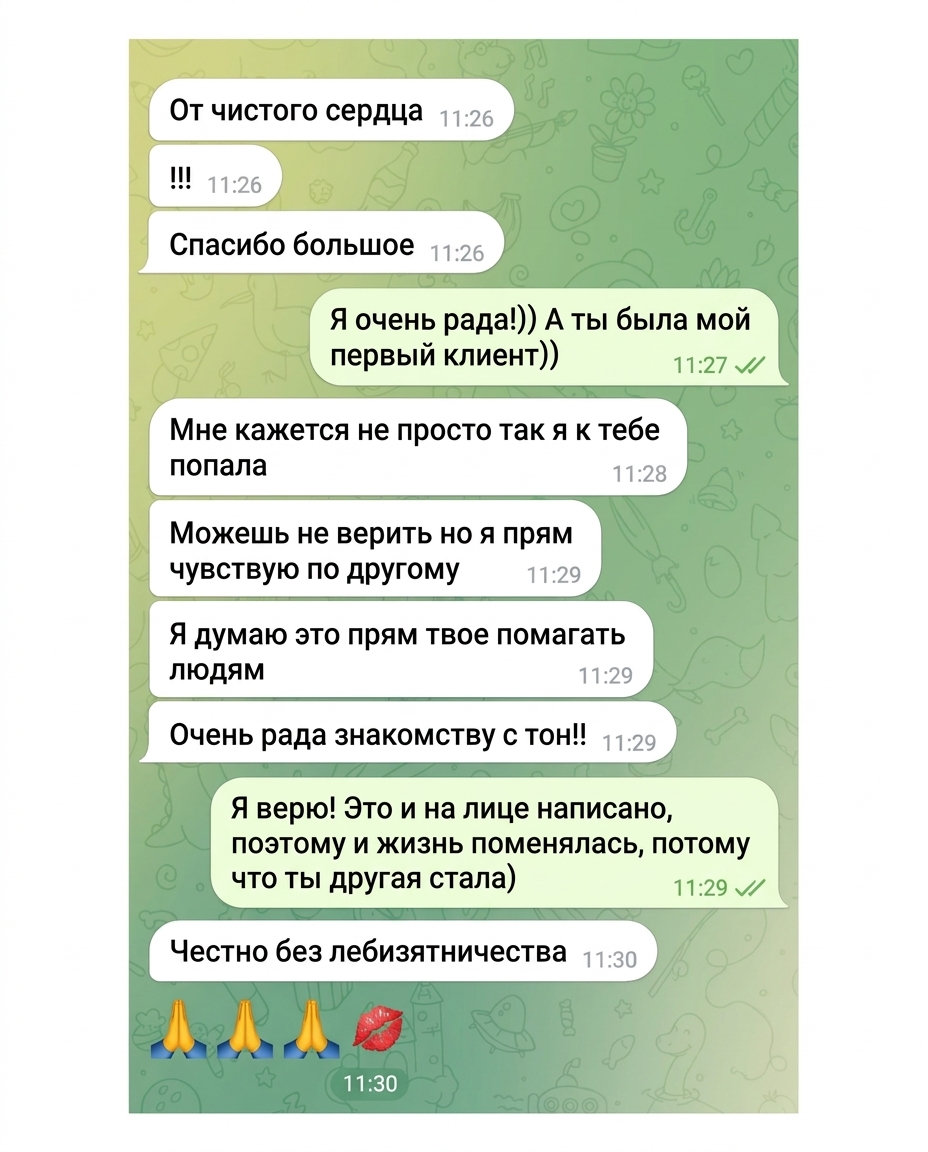 Отзыв клиента 2