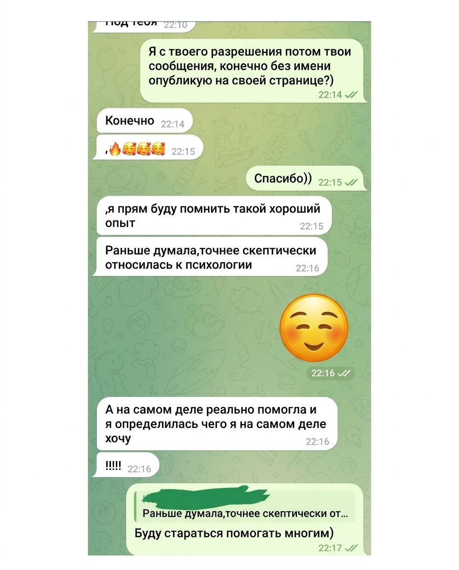 Отзыв клиента 3