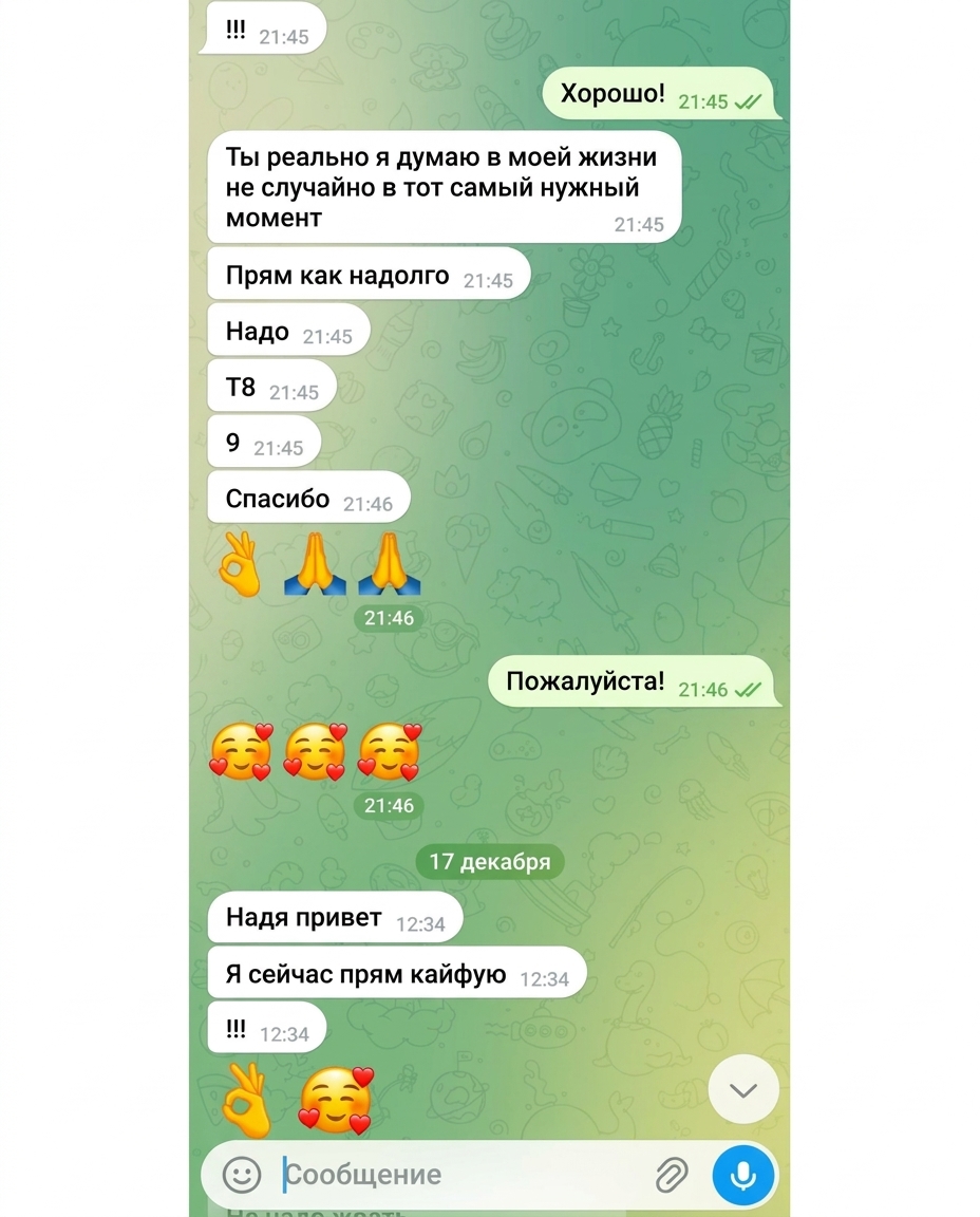 Отзыв клиента 5