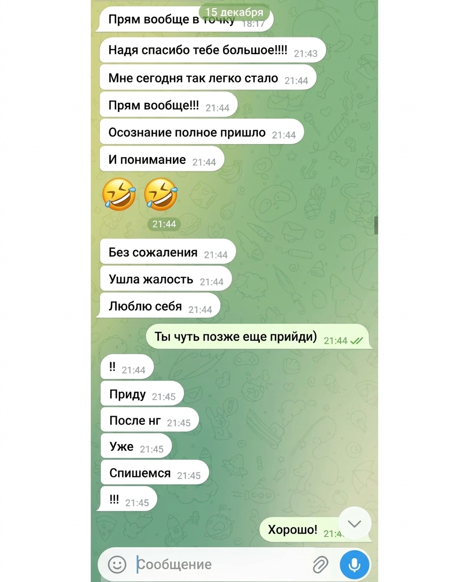 Отзыв клиента 7